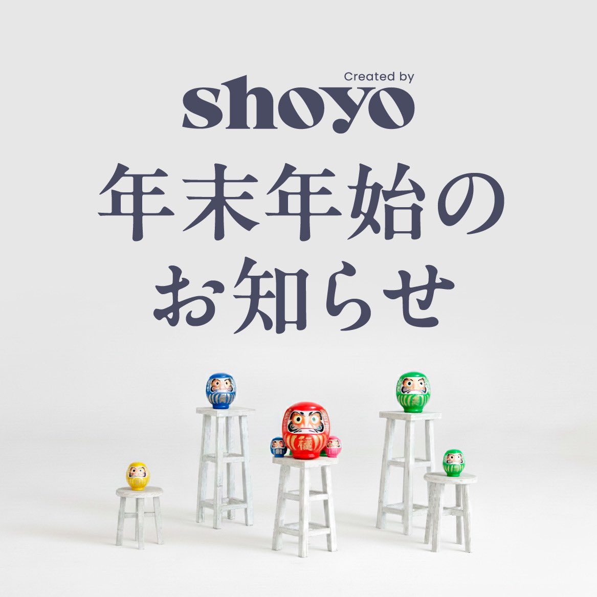 shoyo_design's tweet photo. 本年も様々なお仕事に関わらせていただき、誠にありがとうございました！☺️

［年末年始休業のお知らせ］
2025年12月27日〜2026年1月4日

新年は2026年1月5日より営業開始となります。
みなさま、どうぞ良いお年をお迎えください🎍 https://t.co/E92oVuLQKo