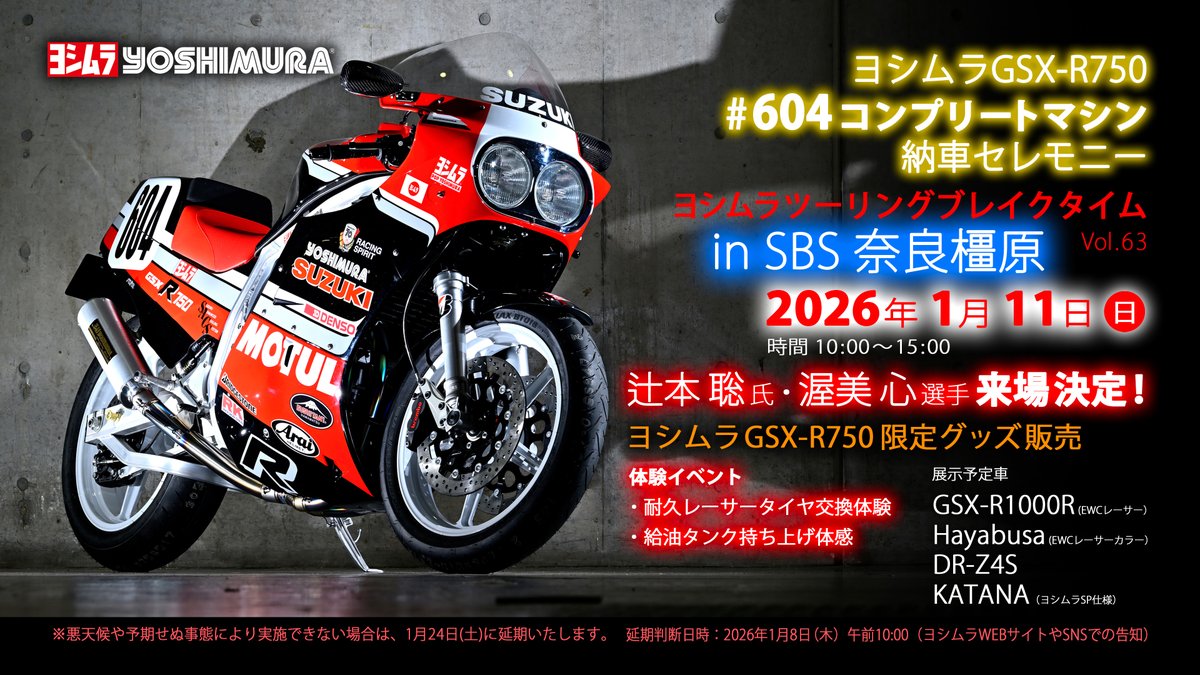 タケムラ マサヨシさん専用 特設ページがオープンされました💡 DR-Z4の開発中のパーツ装備車両もある✨