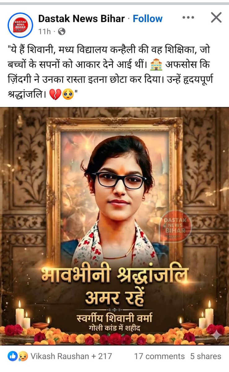 JooliVerma1213's tweet photo. वह निकली थी घर से, हाथ में कलम और आँखों में सवेरा लिए,
सोचा था नन्हे-मुन्नों को 'क' से 'कबूतर'सिखाएगी
क्या पता था, सड़क के उस मोड़ पर... मौत उसका इम्तेहान ले जाएगी
मगर महफ़ूज न रख सके आपको, आज फिर हार गया यह समाज आपके संग।।
#JusticeForShivani
#JustiveforShivani
#VeerBalDiwas https://t.co/u7ZsFGlGwp