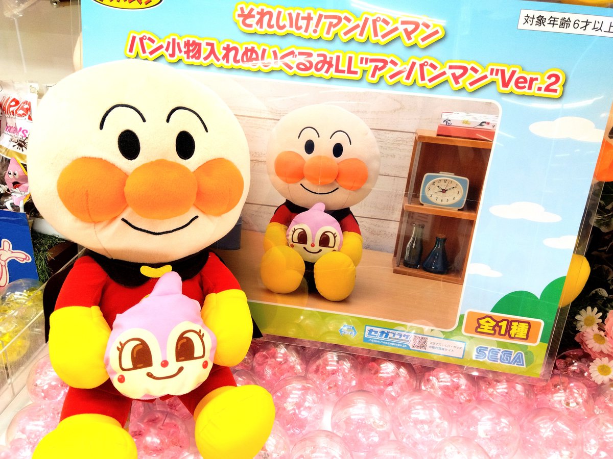 ぬいぐるみ　小物入れ　アンパンマン それいけ！アンパンマン パン小物入れぬいぐるみLL “アンパンマン” Ver