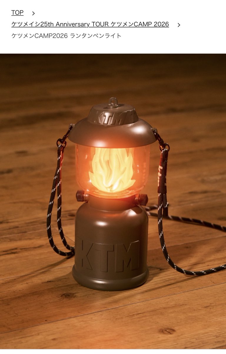 今年こそペンライト卒業しよう、、と思いつつ毎回買っちゃってるのなぜ