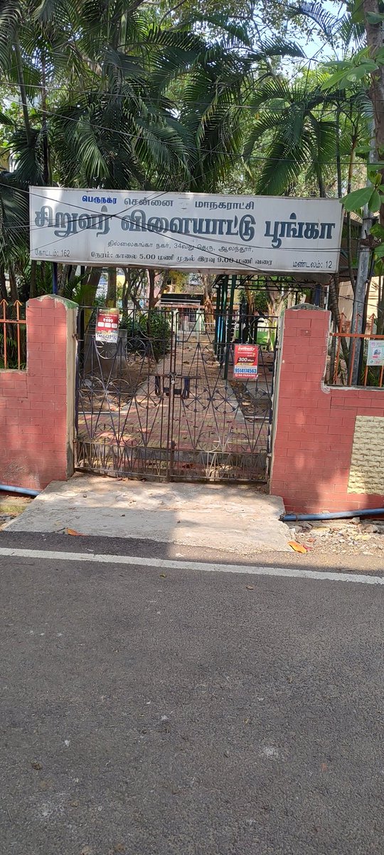 vprasanna94's tweet photo. @chennaicorp In our area 34th Street Thillaiganga nagar, the children's park is being closed for the last 3 weeks. Because of that elderly people are walking in the streets and kids are also playing in the streets which is a safety risk. Pls open the park immediately https://t.co/lOJi4sBe4I