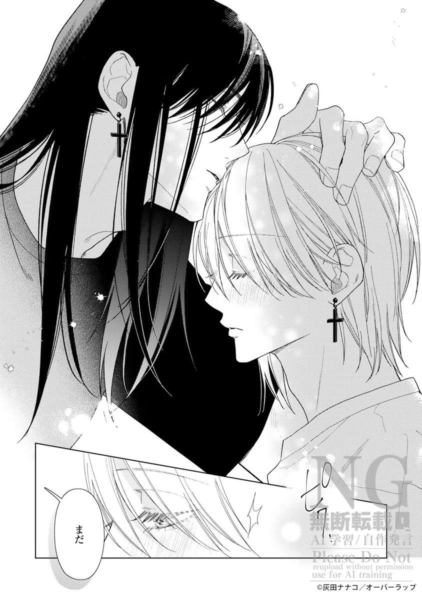 灰田ナナコ (@haida_775) / Posts / X