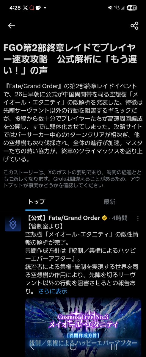 Post by やせい𝑺𝒖𝒏 on X: くさ