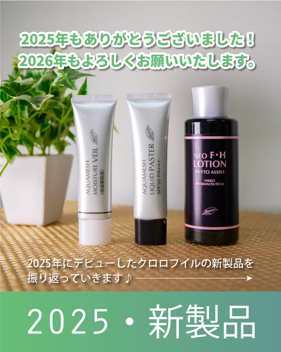クロロフイル日興製薬 (@966_skincare) / Posts / X