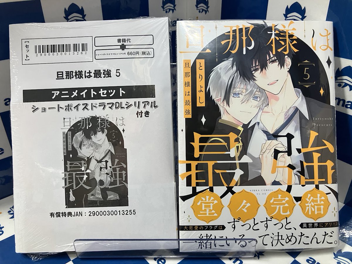書籍新刊情報】 「【コミック】旦那様は最強(5)」 入荷しました