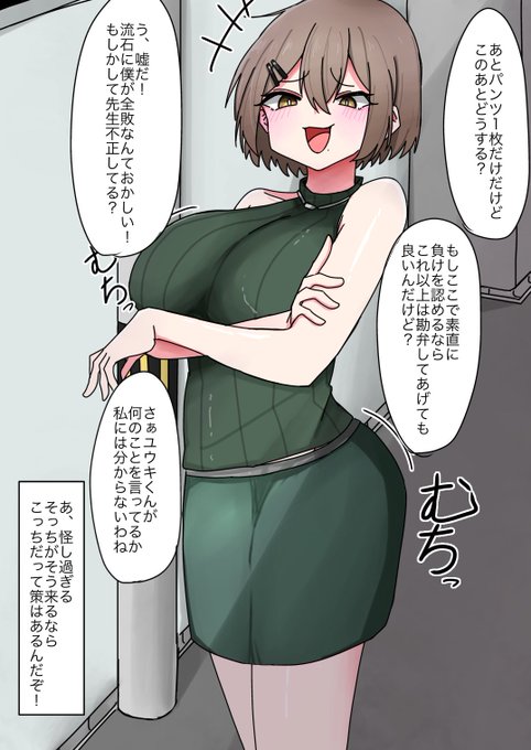 skebありがとうございます!
先生と時間停止(1/2) 