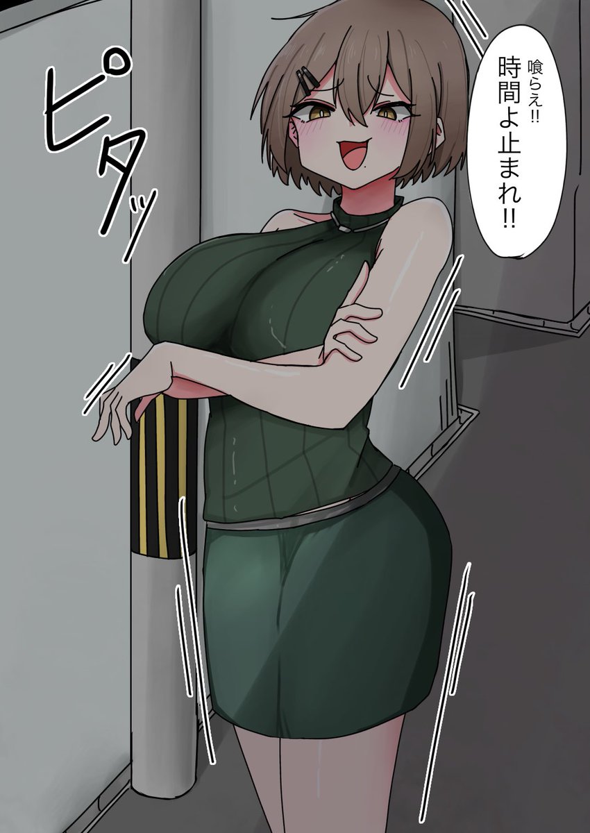 skebありがとうございます!
先生と時間停止(1/2) 