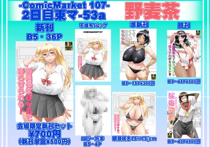 【冬コミお品書き】冬コミのお品書きになります。新刊セットの他に9月のこみトレ新刊や既刊も頒布予定です。新刊は単品頒布もあります。当日は新刊表紙のポスターを掲示しています。メロンブックスでも引き続き予約受付中です。
🍈:https://t.co/v1wSNdr8On 