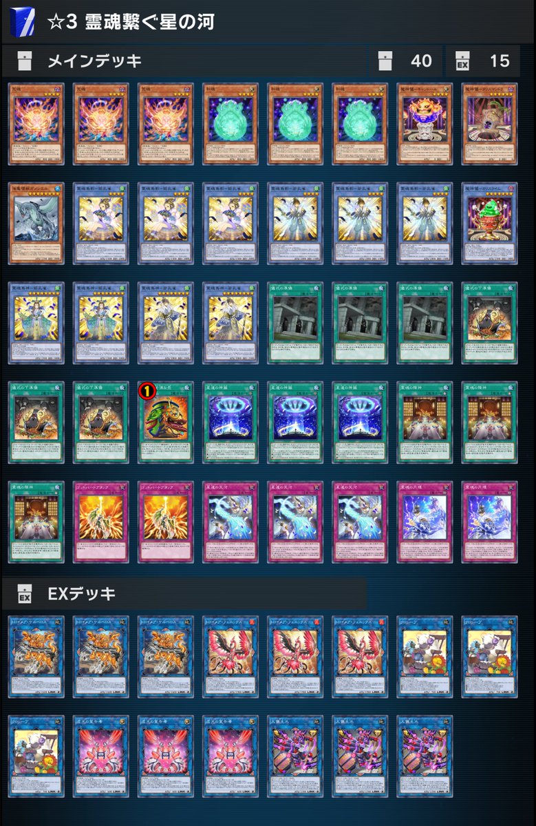 メルやる様 リクエストデッキ ✨━━━━━━━━━━━━━ デュエルトライアル！ UNDER-SR