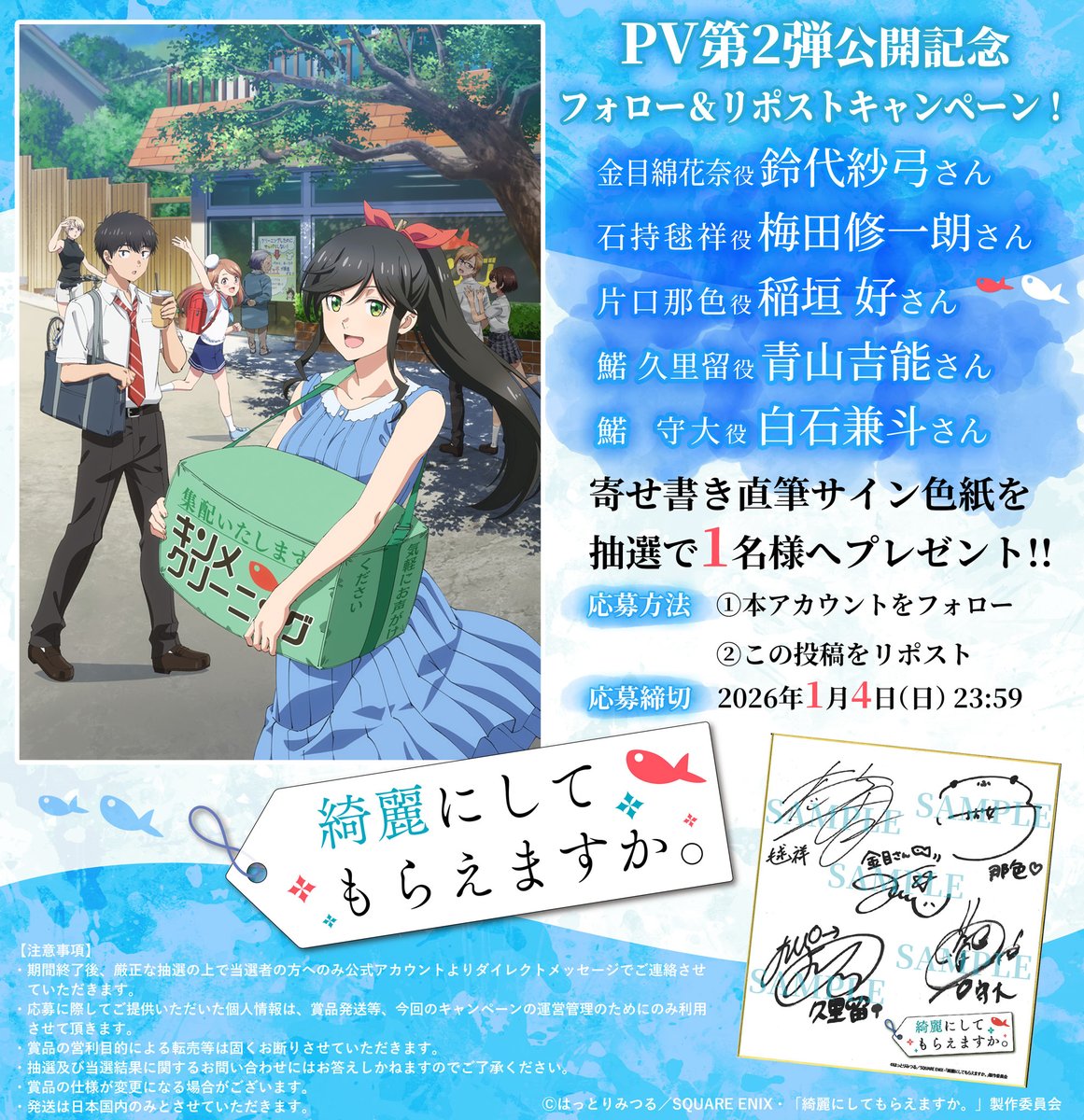 公式タグ #きにして になったんや 来月が楽しみになってきた！！☺️