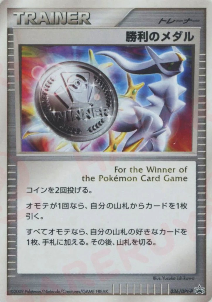 ポケットモンスター メダル  ポケモンメダルコレクション XY｜発売日：2013年11月19日｜バンダイ