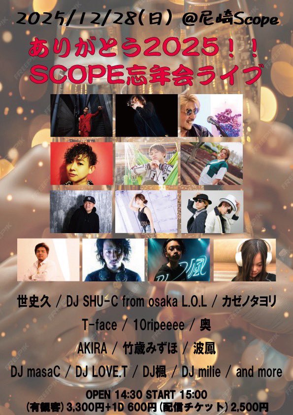 竹歳みずほ💜2026年1月10日初アコースティックワンマンライブ