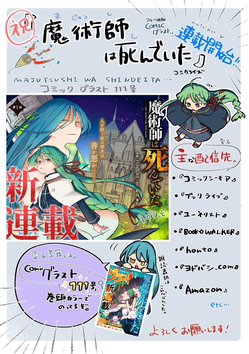 PONSUKE🫥 tweet media