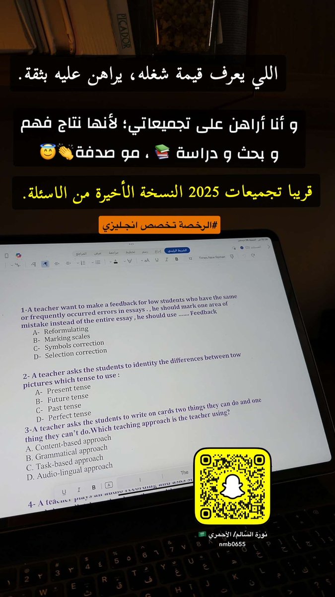 #الرخصة_المهنية_انجليزي 
#الاختبارات
انضمو لقناتنا العامة 

t.me/sakhaEdu