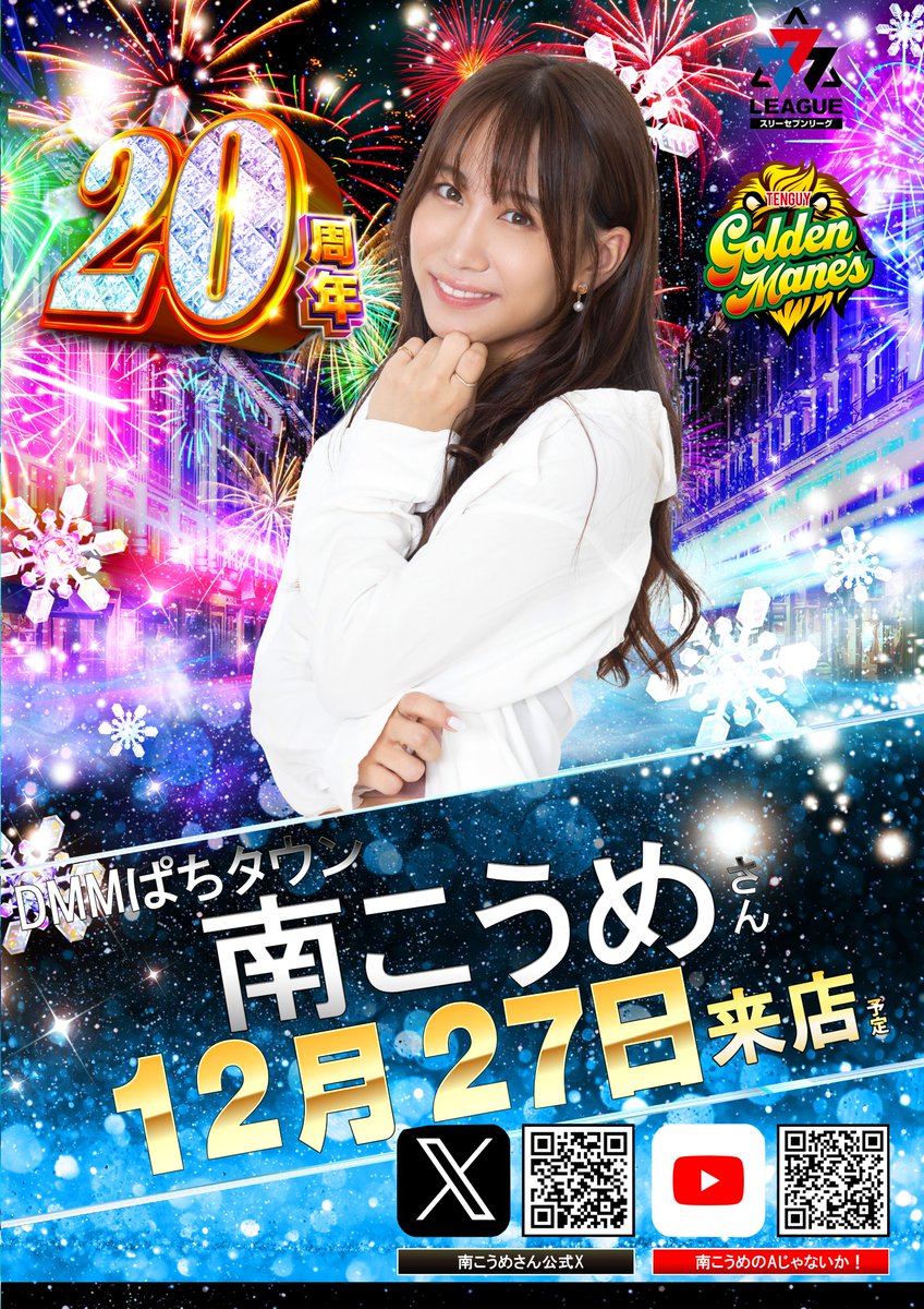 ❄＼12月は周年月間‼️／❄ ❄明日1⃣2⃣月2⃣7⃣日(土)❄ ❄1⃣0⃣時