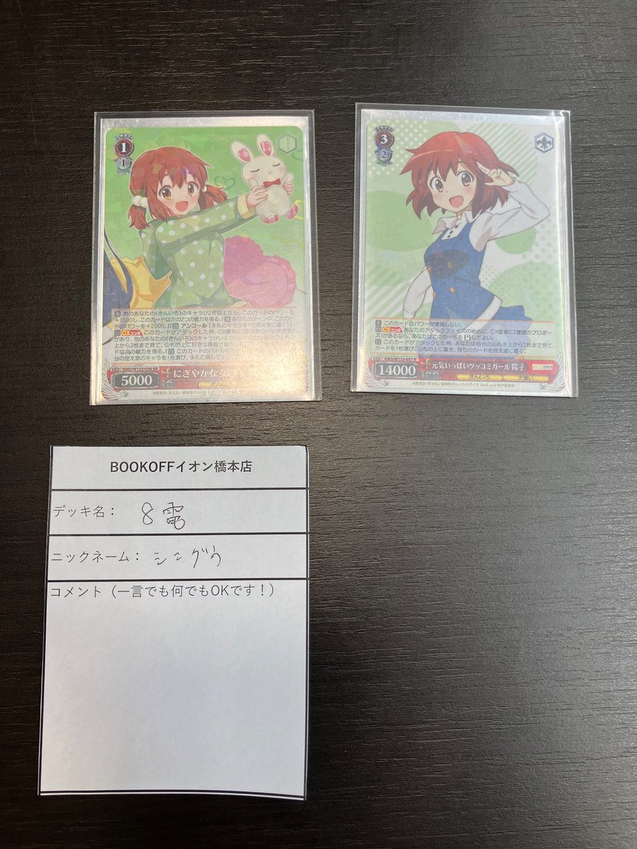 大会結果報告～ #ヴァイスシュヴァルツ -CXチャレンジ- 参加人数：8名