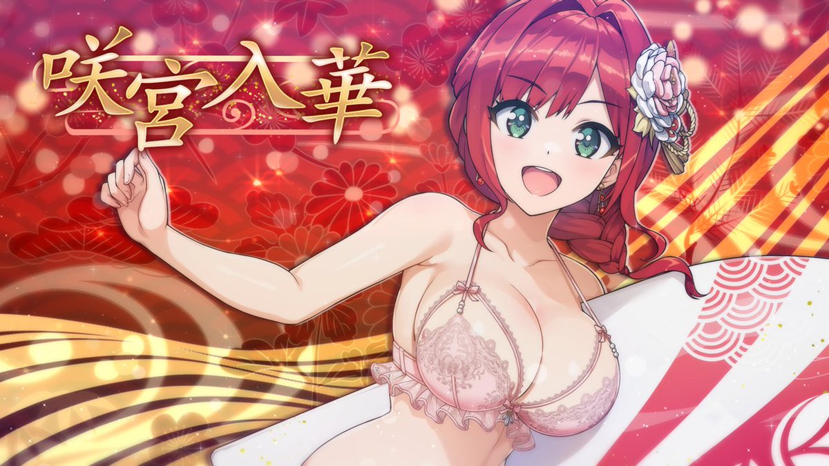 on 咲ドルフィンウェーブ│好評配信中 宮入X 華公式 来店特典ポスター