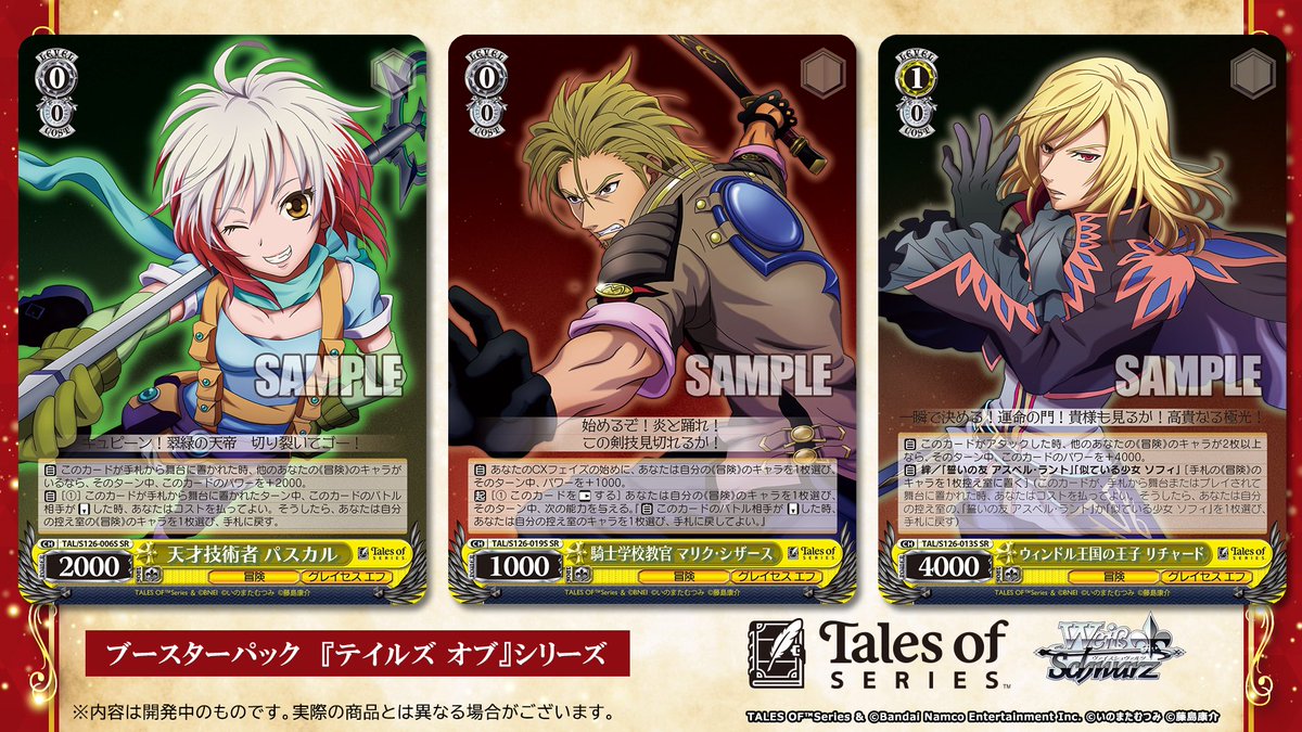 ヴァイスシュヴァルツ公式 (@wstcg) / Highlights / X