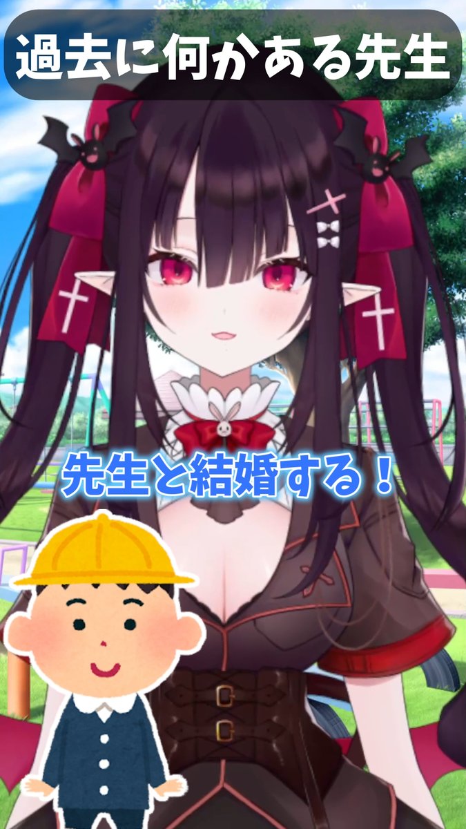 ╭━━━━━━━━━━━╮   　 　
　Short動画公開したよ💗
╰━━━━━ｖ━━━━━╯ 
幼稚園の先生になった桐花は…！？
🧒 動画はこちら🧒
youtube.com/shorts/LZ124YD…