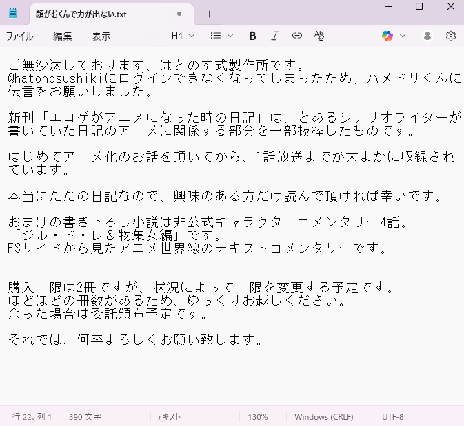 Qruppo@ハメドリくん tweet media