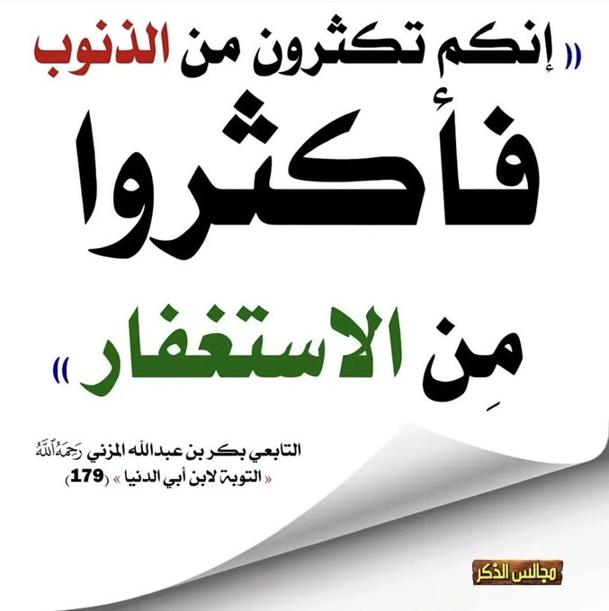 الكتابُ والسُّنة (@kitabwasunna93) on Twitter photo 