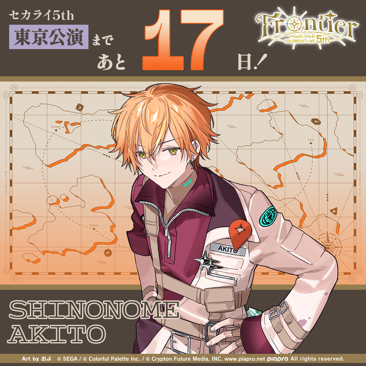 #セカライ5th 東京公演まであと17日🌟

#プロセカ