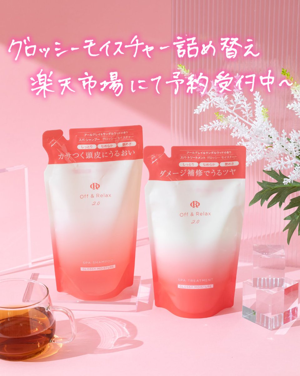 Off&Relax🫧【公式】 tweet media