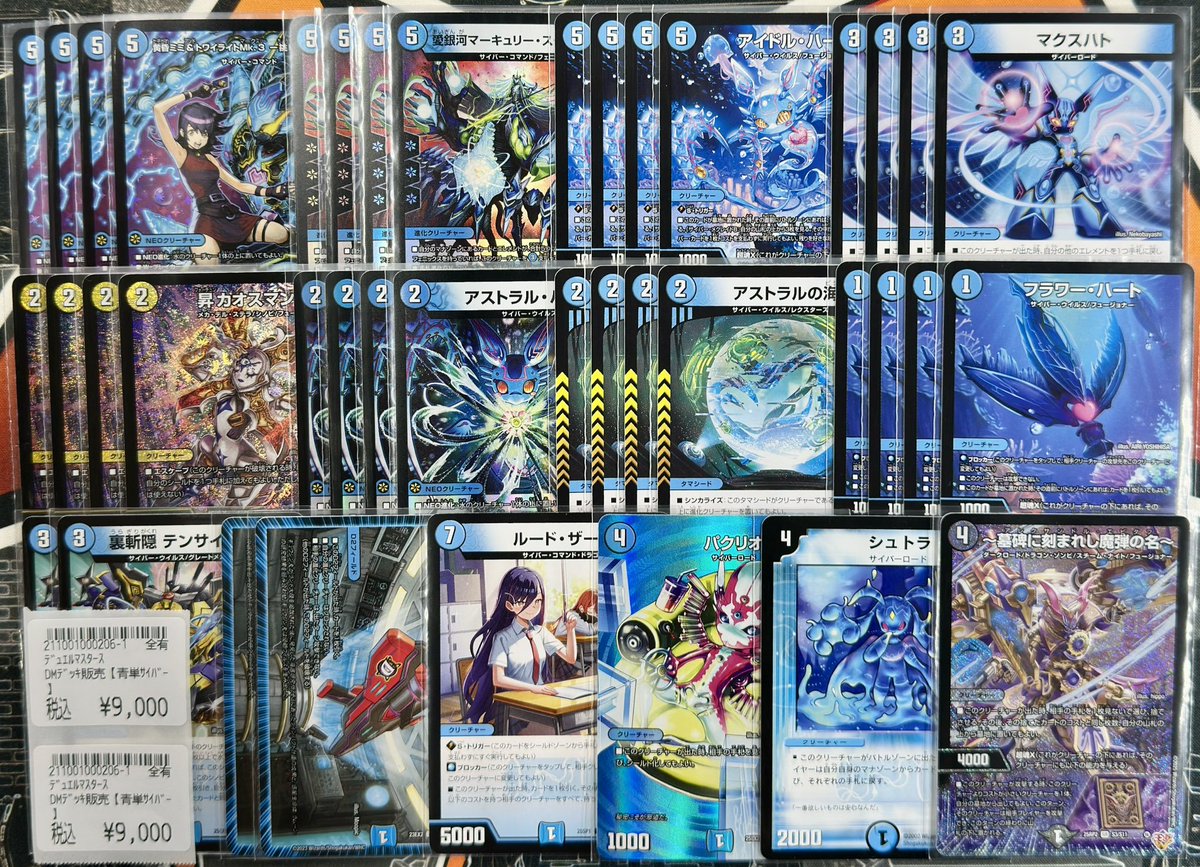 商品情報】 #デュエマ デッキ販売 デッキ追加しました🔥🔥 『4Cゴル