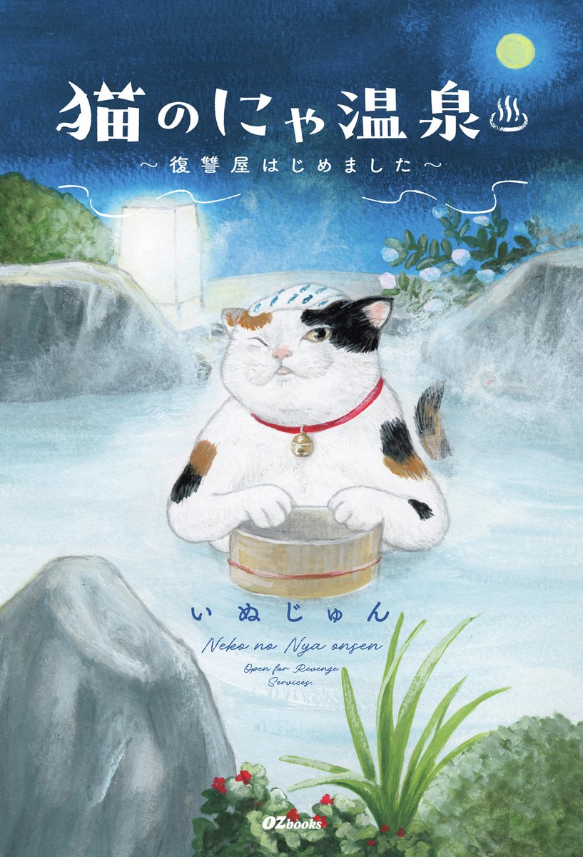雑誌「オズマガジン/OZmagazine」【公式】 (@ozmagazine1) / Posts / X