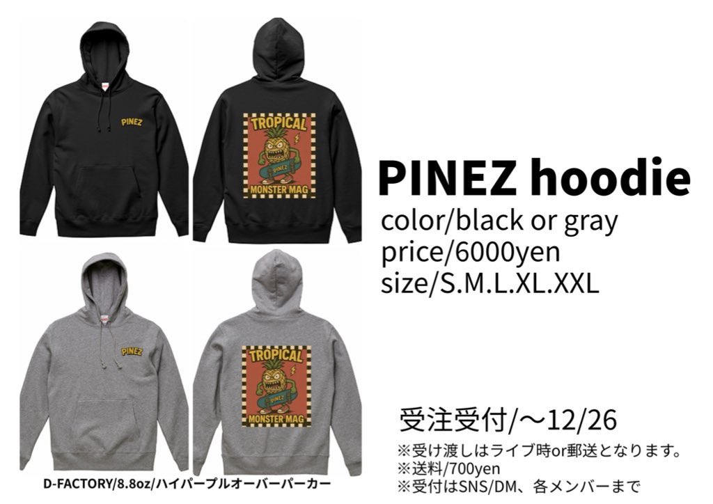 ▶︎受付は本日24時までです。

DM or お近くのPINEZメンバーまで!!
お待ちしております。