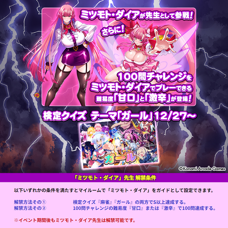 クイズマジックアカデミー メダル コナミ クイズマジックアカデミー公式さんのe-amusementアプリ投稿詳細 2025年
