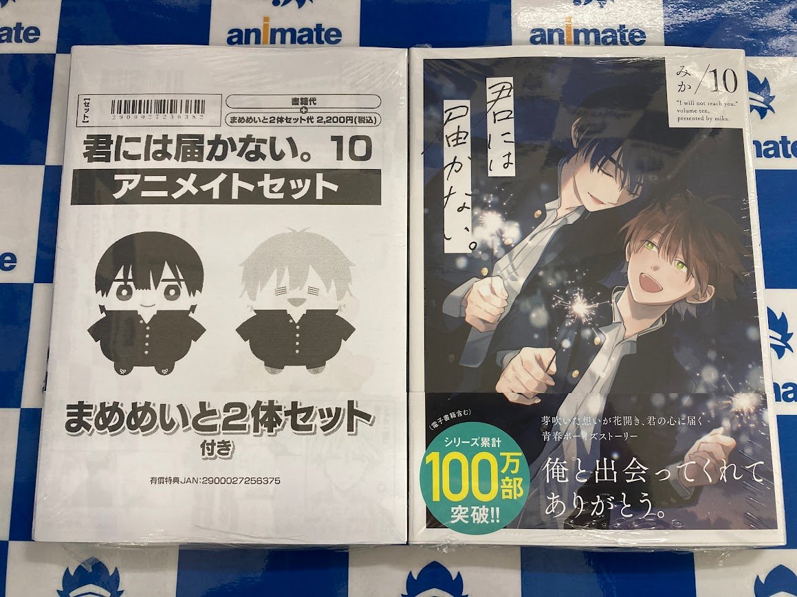 キミガシネ きみよん アニメイト特典 キミガシネ きみよん アニメイト特典 - メルカリ