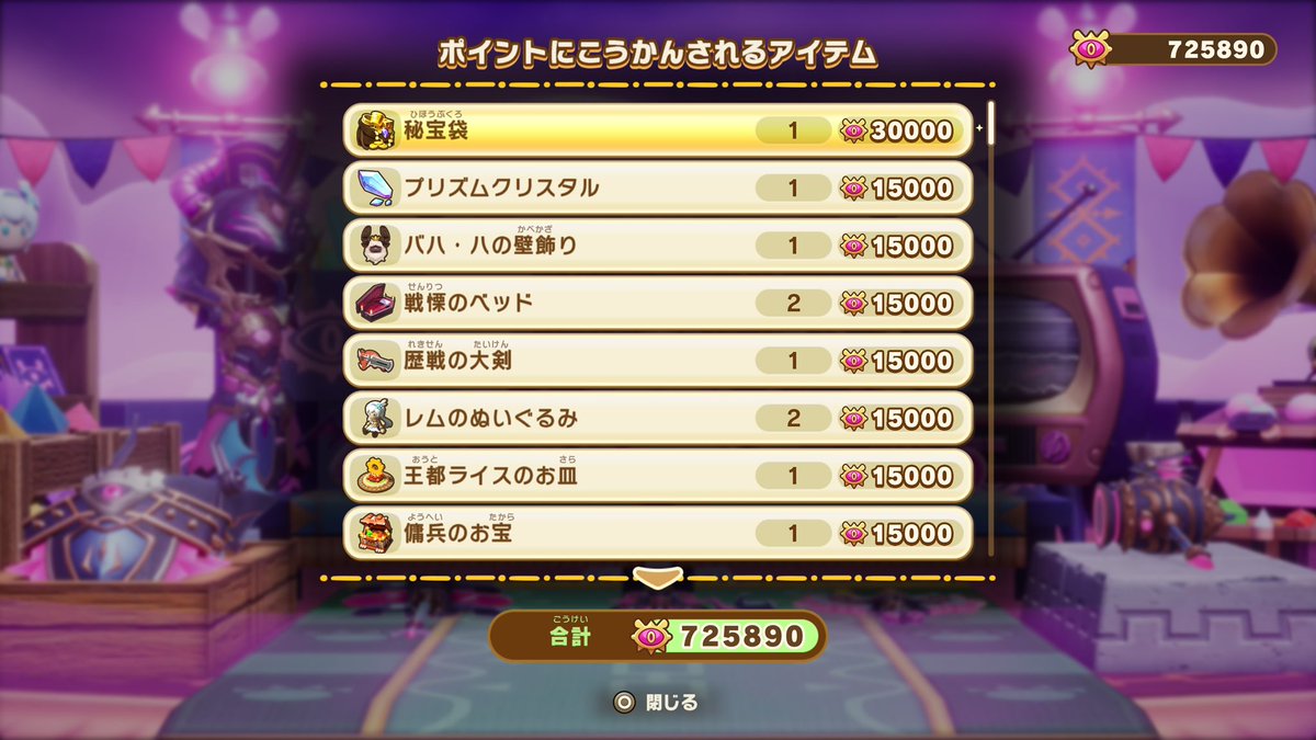 small47744685's tweet photo. ソロLv60↑  ポイント70万超え
FEVERもう少し重ねれば100万見えそう
#FLi 
#ファンタジーライフi https://t.co/QgLx1t1fZs