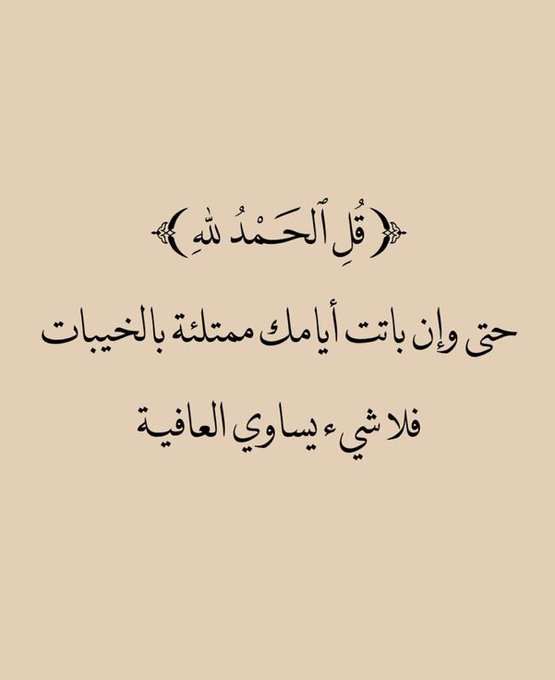 ArabicBest's tweet photo. https://t.co/xRXglmxoo1