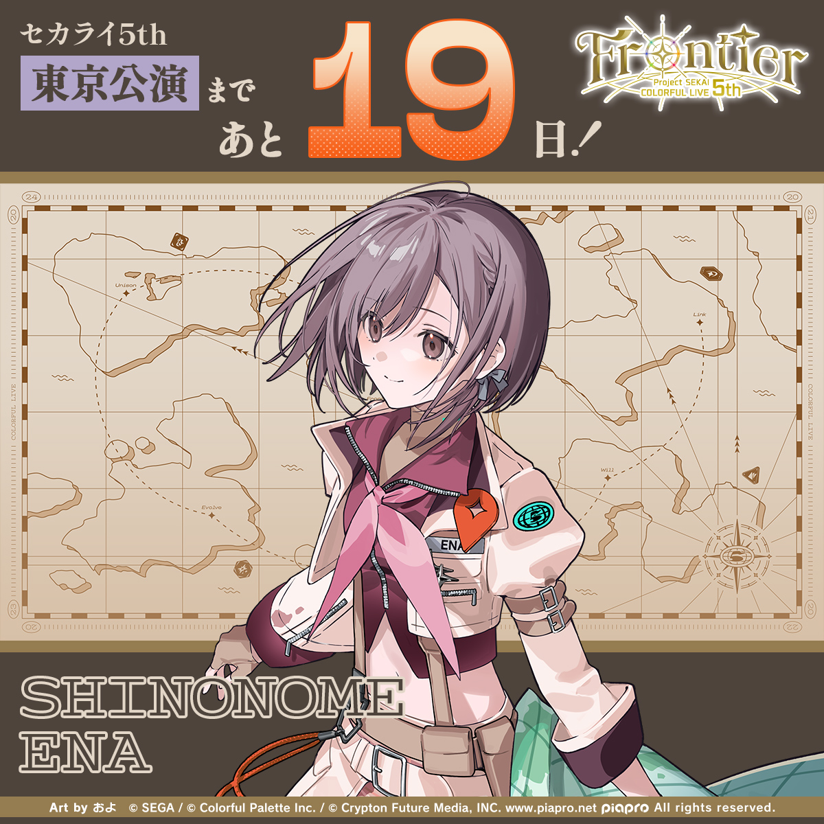 プロジェクトセカイ COLORFUL LIVE 5th - Frontier -【セカライ