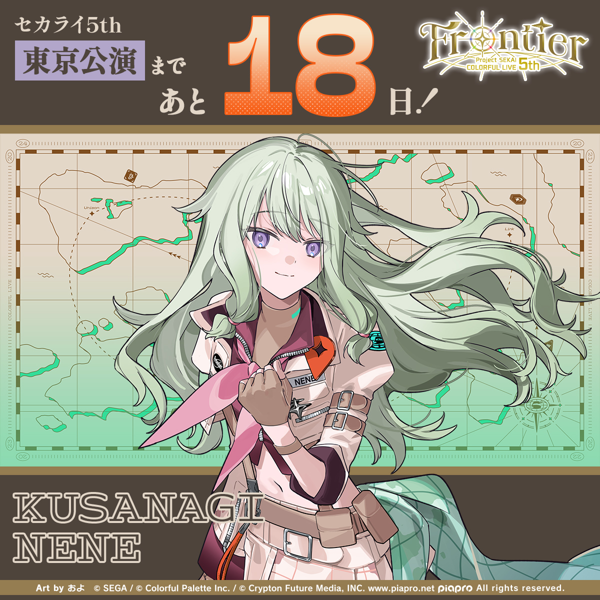 プロジェクトセカイ COLORFUL LIVE 5th - Frontier -【セカライ