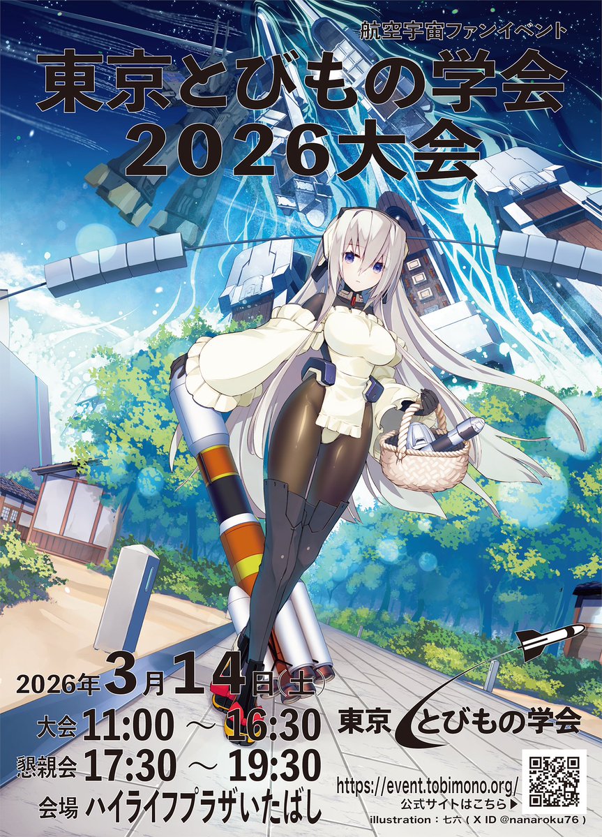 ANCIENT＠火曜日 J21b(東7）水曜日 西 い13a(西2) (@AlertHangar