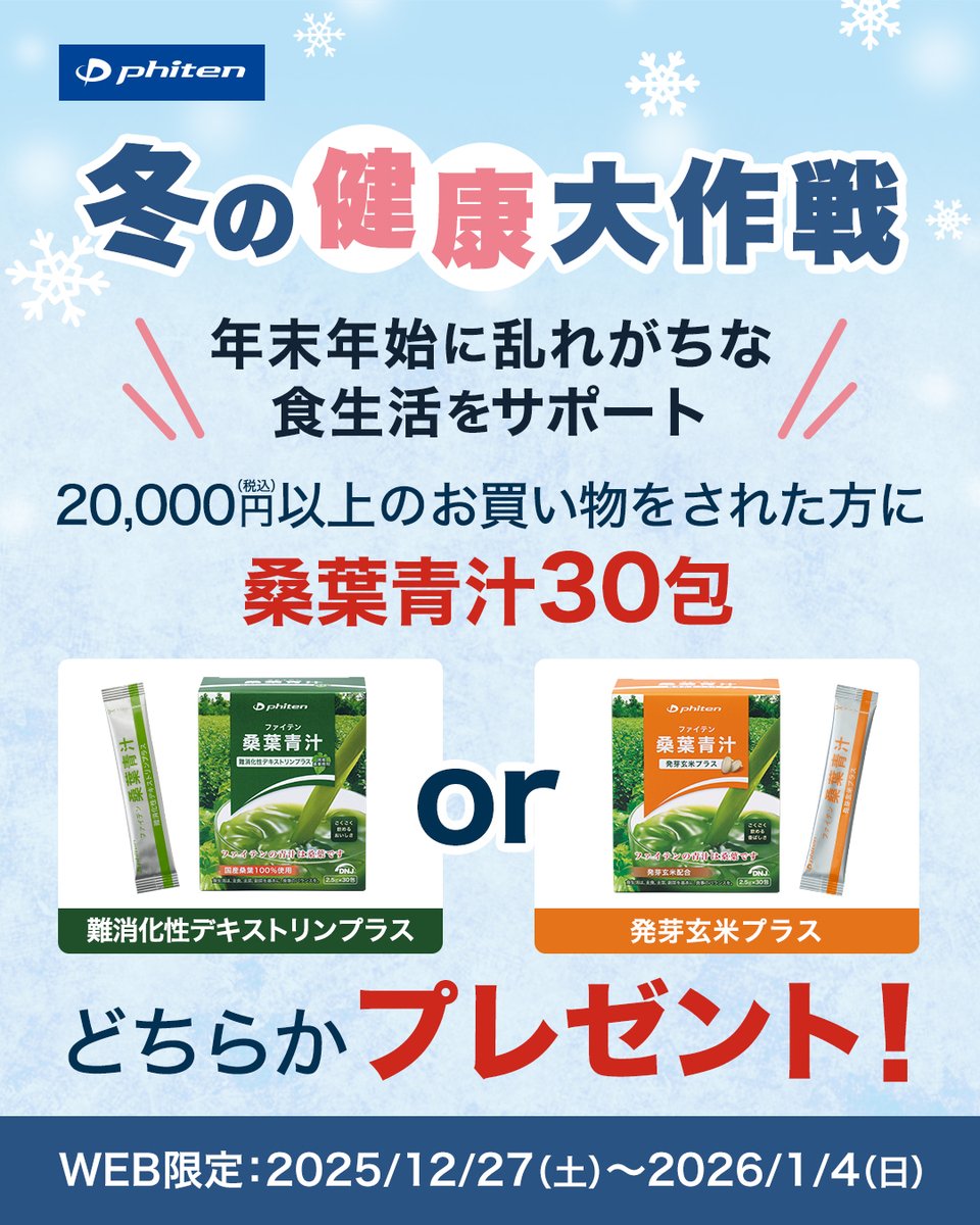 ファイテン (@phiten_official) / Posts / X