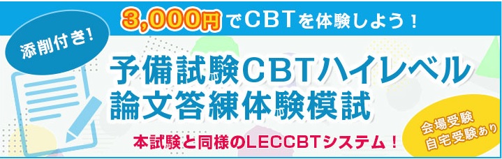 LEC 司法試験課 (@LECshihoushiken) / Posts / X