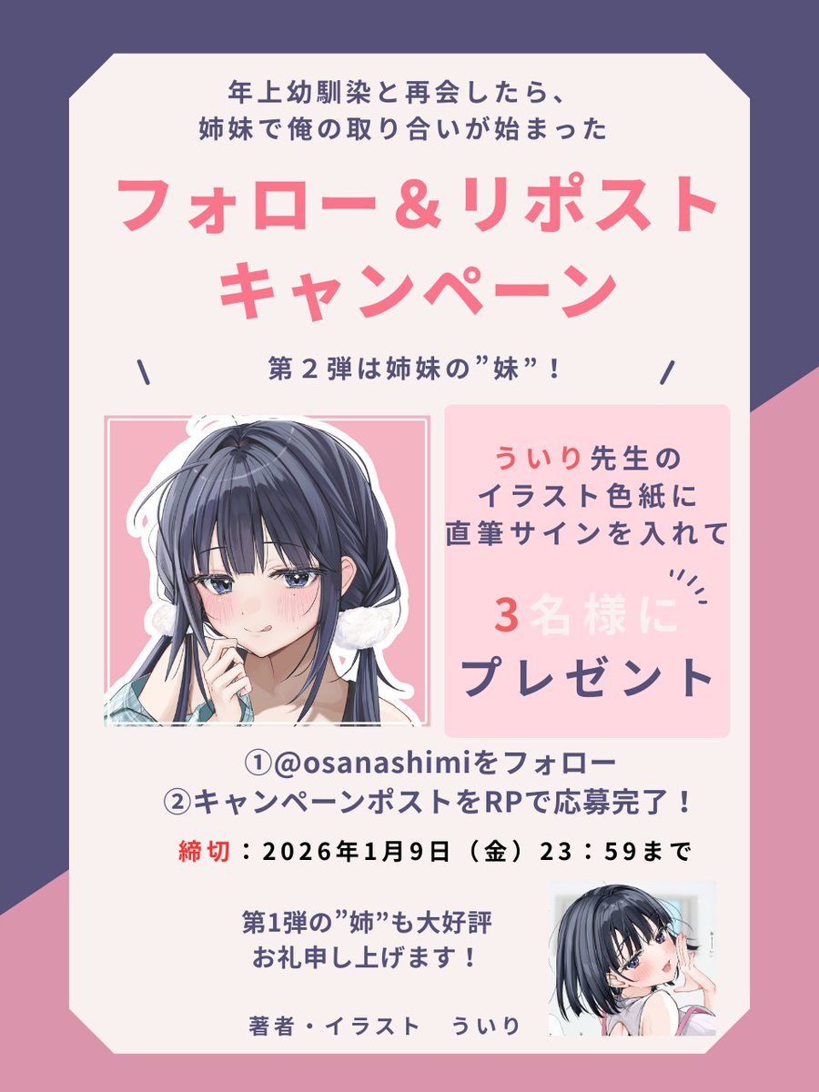 ふうまる (@humal_animezuki) / Posts / X