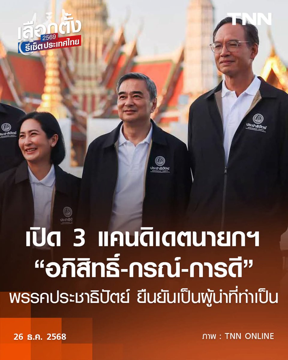 scopi_no's tweet image. มึง #คนละอึ้ง คือพรรคเพื่อไทยไม่มีแคนดิเดทนายกผู้หญิง ทั้งที่ชูความเท่าเทียม สิทธิสตรี Empower women ทุกพรรคเขาชูกันหมด 

เฟมทวิตหายหีว / ตำรวจ Ai ก็หาย  อห.