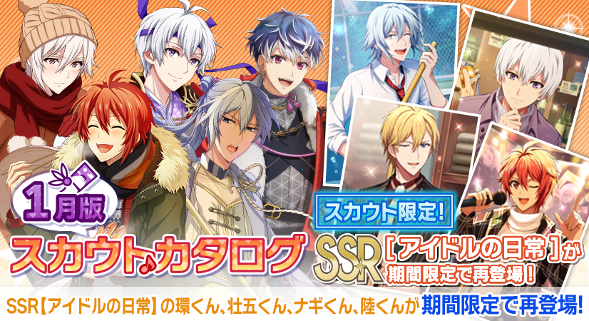 アイドリッシュセブン公式＠大神万理 (@iD7Mng_Ogami) / Posts / X