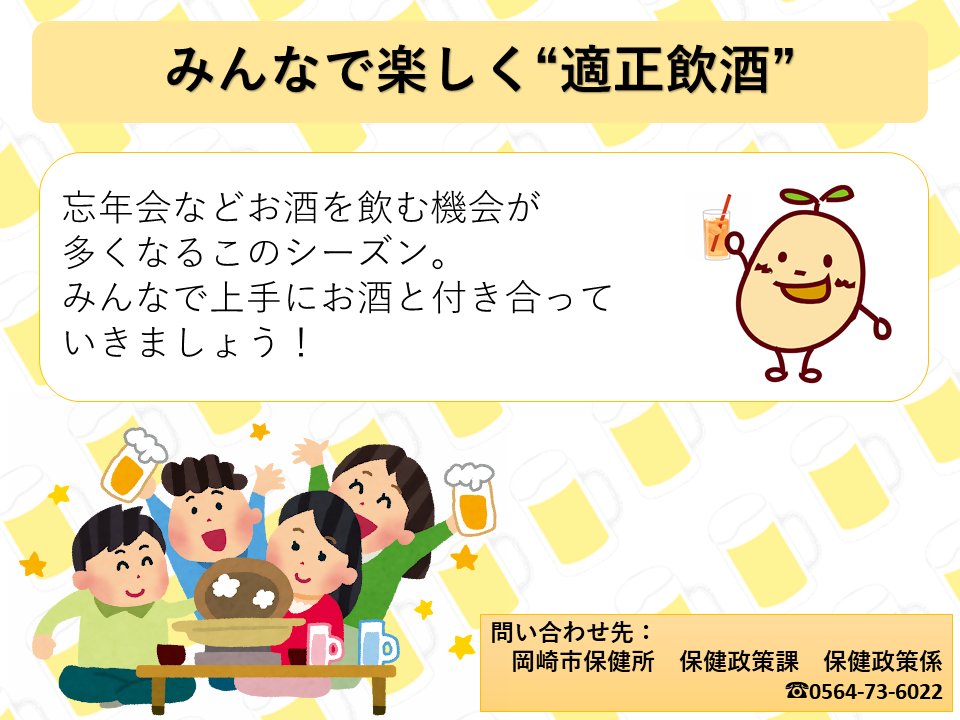 まめ吉【公式】（岡崎市健康・食育キャラクター） (@mamekichi_oka