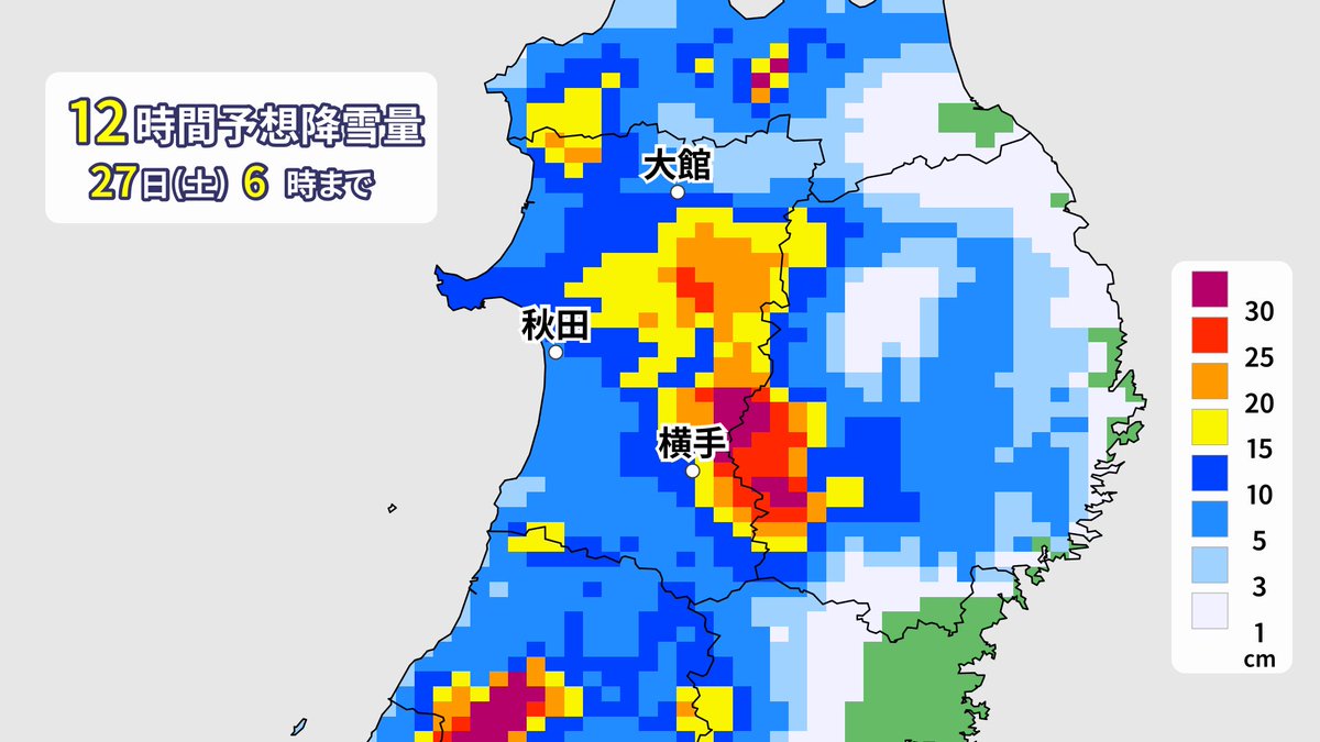 明日は早朝除雪か _:(´ཀ`」∠):_ いよいよ暗いうちから除雪する日々が