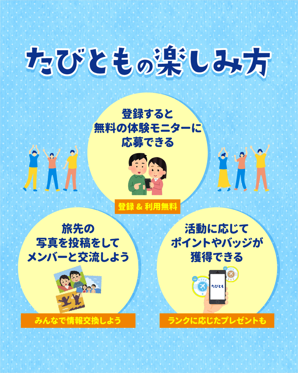 TabiraiOkinawa's tweet photo. 【🎁無料宿泊体験モニター🎁】
第4回目は、神奈川県湯河原にある「若松 箱根湯河原」の無料宿泊体験モニターを募集！

VIPに愛されている「割烹旅館 若松」の姉妹館。
湯河原伝統の湯と客室での旬の駿河湾直送魚介や
和牛を使った和懐石をたっぷり楽しむプランを、
湯河原の絶景とともにお楽しみください♪

詳細はこちら⇒https://t.co/j3kpi1Heis

「たびとも」はどなたでも無料で登録・ご利用できますよ😊
ホテルの魅力を“深掘り”してくださる旅好きな皆さまからのご応募、お待ちしております✨

※応募詳細を閲覧・応募するには新規登録・ログインが必要です。