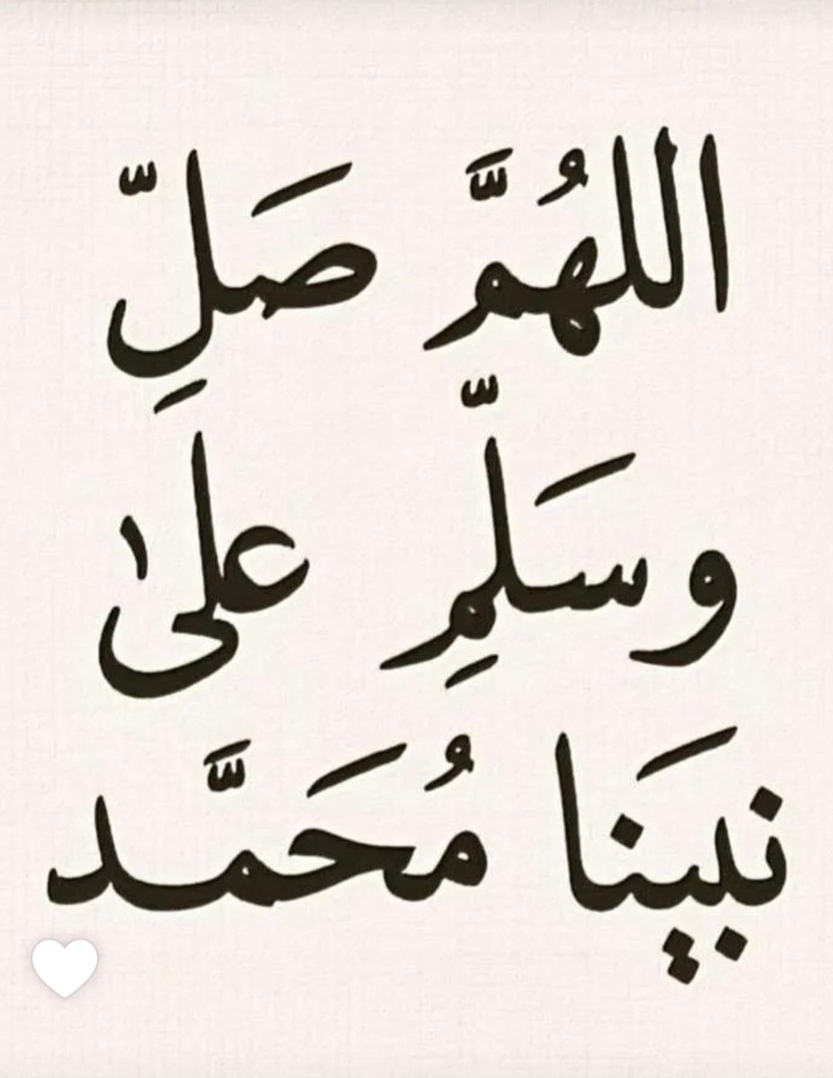 هل صليت اليوم على نبينا محمد ﷺ.،