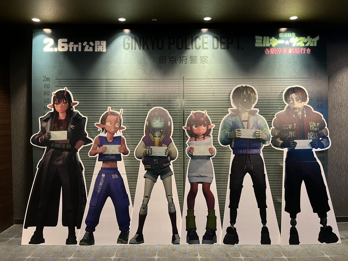 ミルキーサブウェイ