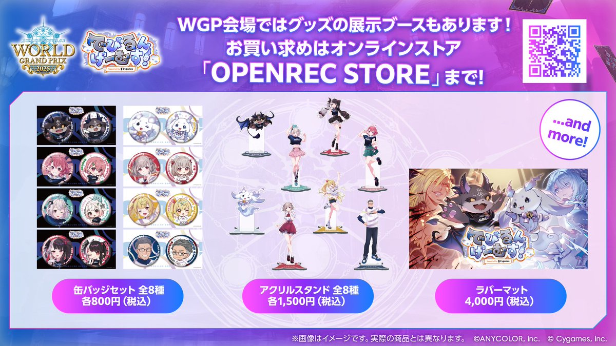 でびるんげーむす！Supported by Cygames tweet media