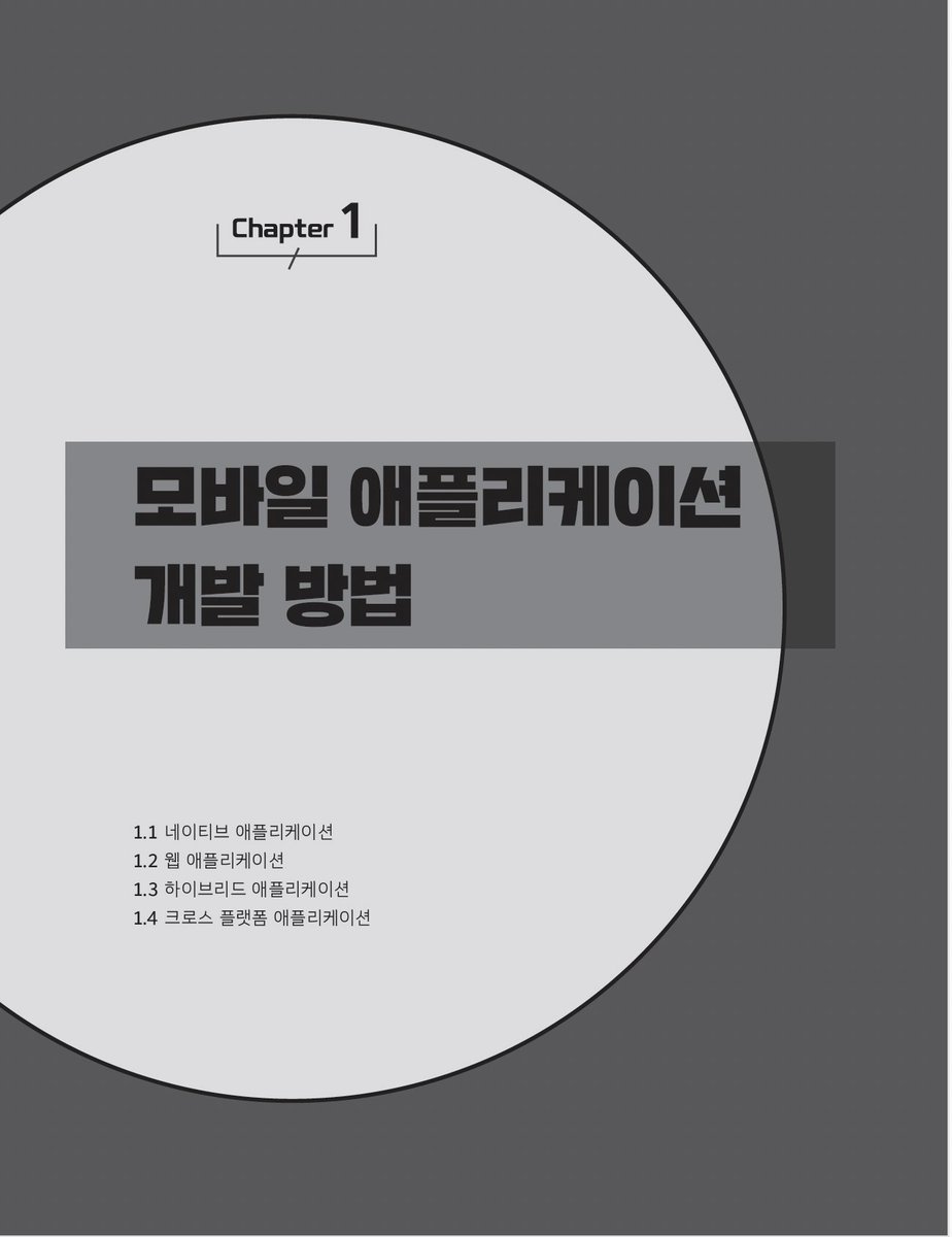 ychcom0357's tweet photo. 제가 작성한 책이 곧 출간할 예정이라 베타리딩 해주실 분을 구하고 있습니다. 

베타리더는 내용의 오류를 체크하고 코드를 재검토하며 추천사를 써주시면 됩니다.

도서 출간 이후, 베타리더 분들께 해당 도서 종이책과 출판사인 비제이퍼블릭의 다른 책 1권, 이렇게 총 2권의 책을 드립니다. https://t.co/2NZmGl18qJ
